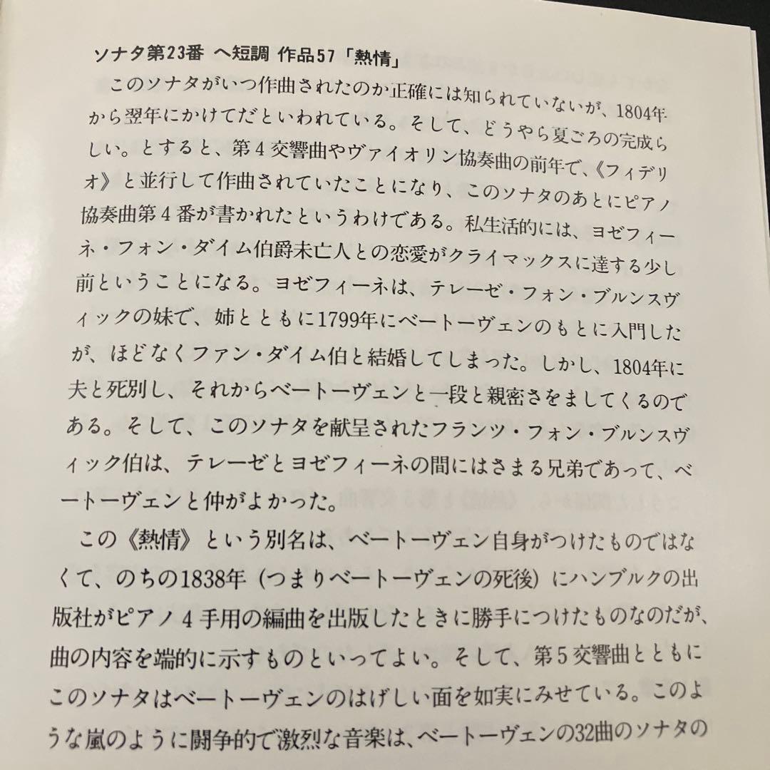 【売約済】G.グールド／ベートーヴェン：３大ピアノ・ソナタ集《悲愴、月光、熱情》