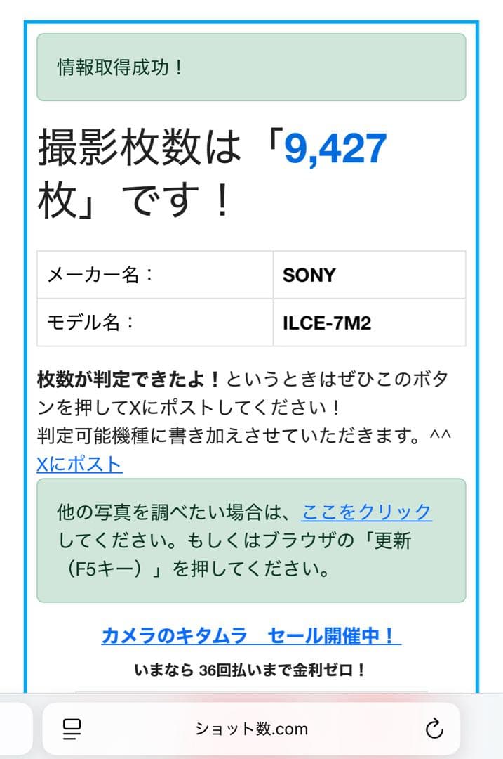 SONY α7II ILCE-7M2 & 縦位置グリップ　VG-C2EM