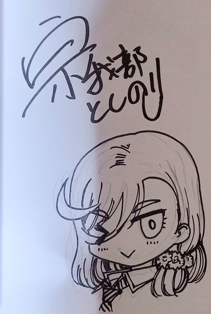 ヤンキーJKクズハナちゃん　宗我部としのり先生直筆イラスト入りサイン本 ヤンキーJKクズハナちゃん 宗我部としのり先生直筆イラスト入りサイン