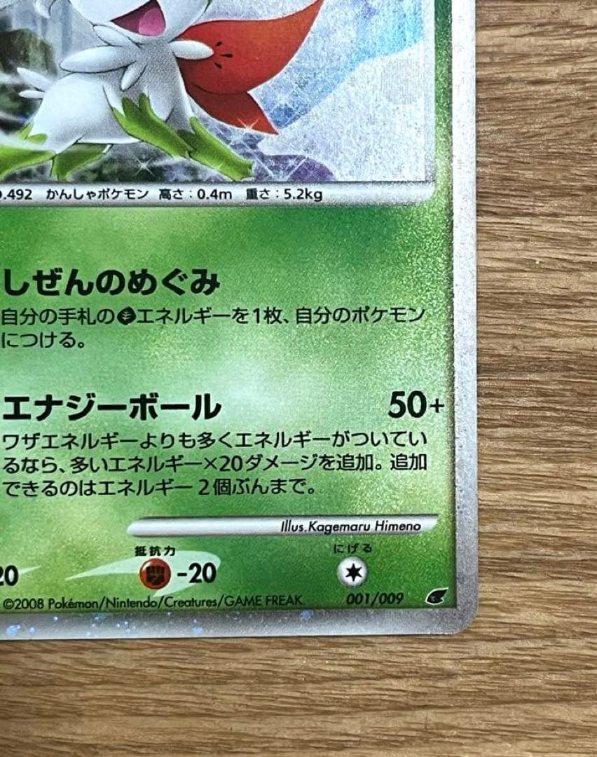 氷空のシェイミ 映画公開記念プレミアムシート ポケモンカード - メルカリ