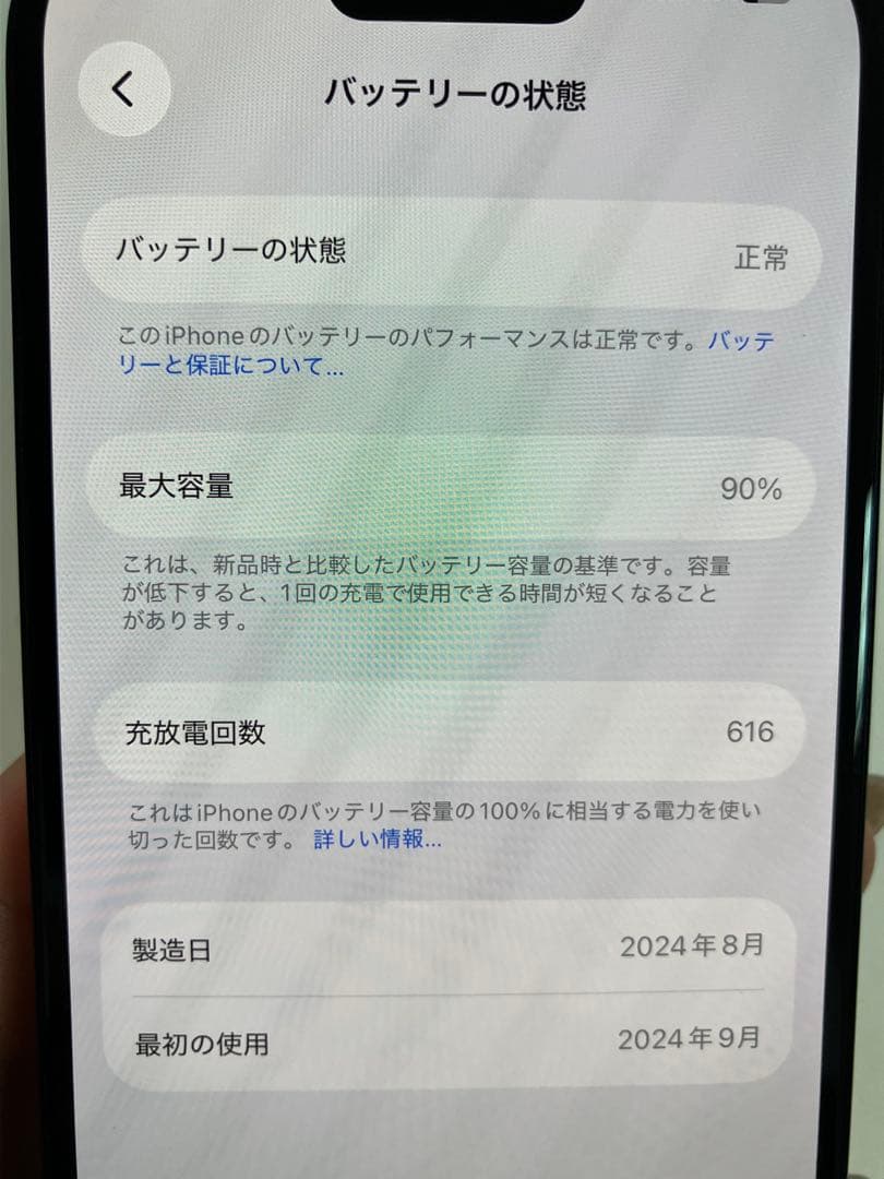 iPhone16 128GB ブラック 美品 SIMフリー 【即決で値下げ可】