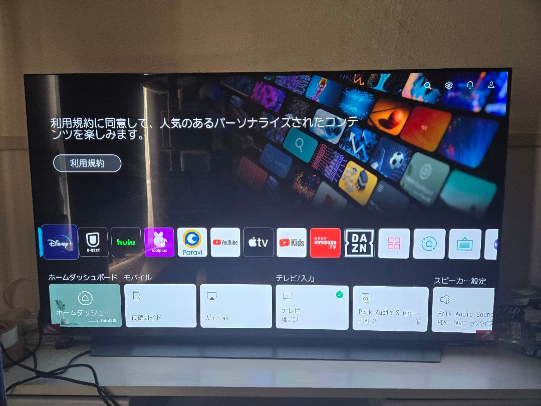LG 55V型 4K有機ELテレビ OLED55C1PJB
