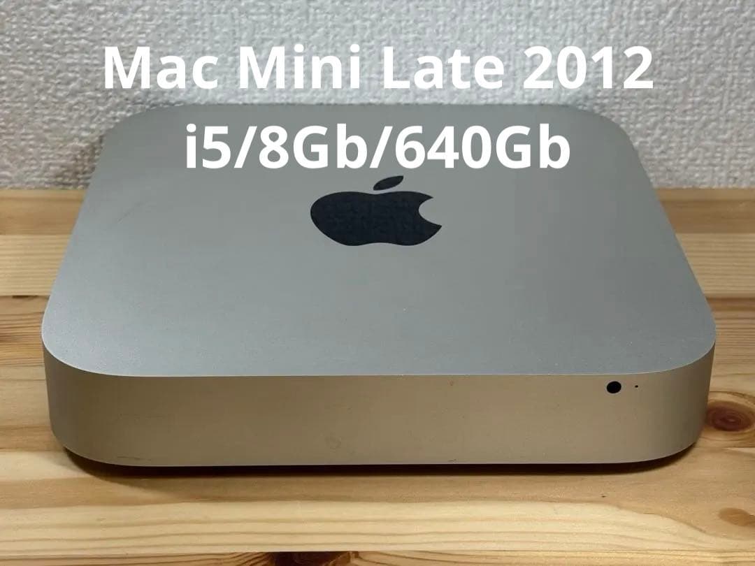 Macデスクトップ Apple Mac Mini Late 2012 i5/8Gb/640 tatu_mac2012mini