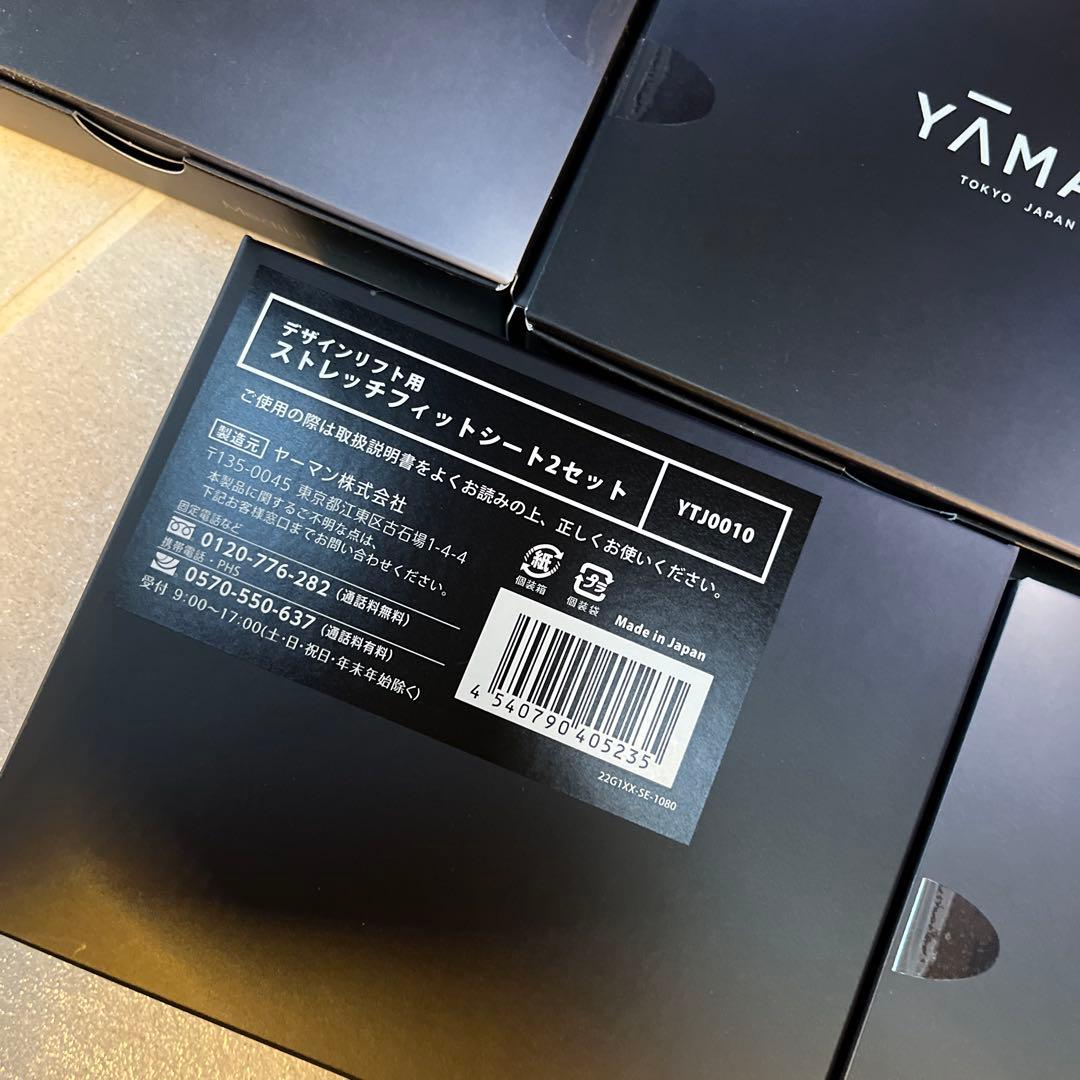 YA-MAN 新品デザインリフト本体＋新品デザインリフト用シート7セット