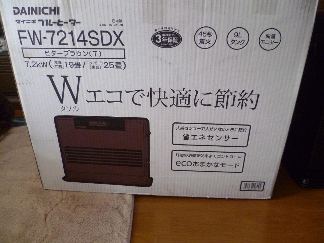 ダイニチブルーヒーターDAINICHI FW-7214SDX