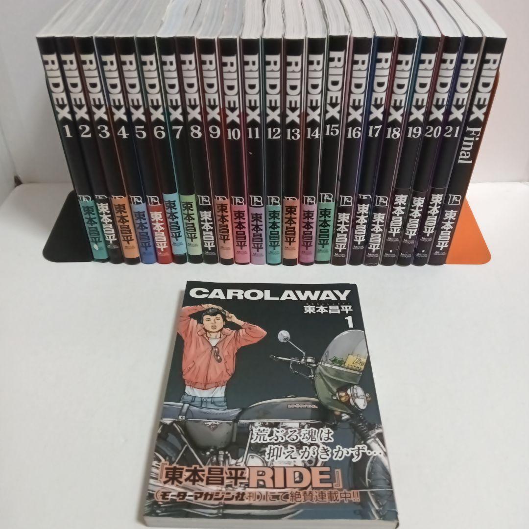RIDEX 全巻セット 1-21巻 + Final + CAROLAWAY 1巻 - メルカリ