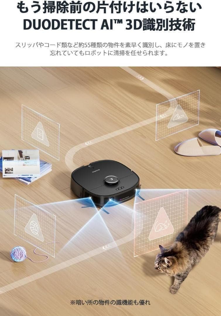 ✨特価✨全自動掃除機 ロボット掃除機 水拭き両用 自動ごみ収集 AI Alexa