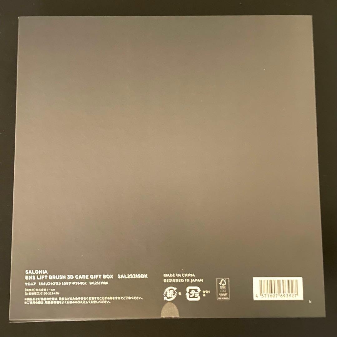 【新品未開封】サロニア 最上位モデル EMSリフトブラシ 3Dケア