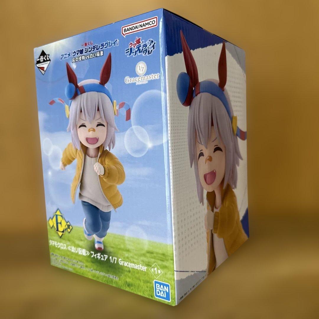 一番くじウマ娘 D賞 E賞 オグリキャップ タマモクロス 幼い記憶セット