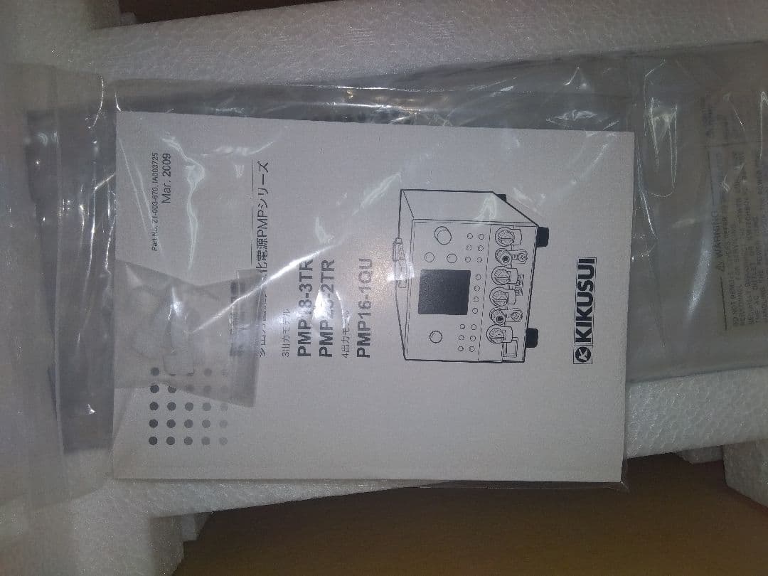 KIKUSUI PMP16-10U 電源安定化電源 菊水