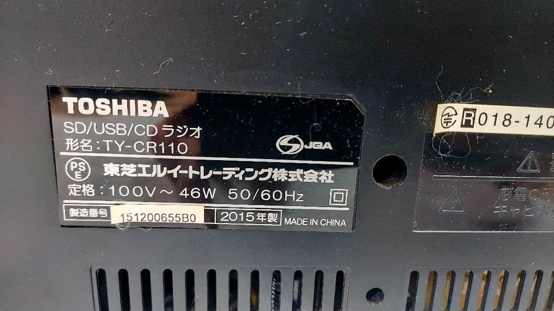 東芝CD、AM/FMラジオ USB、Bluetooth　TY-CR110