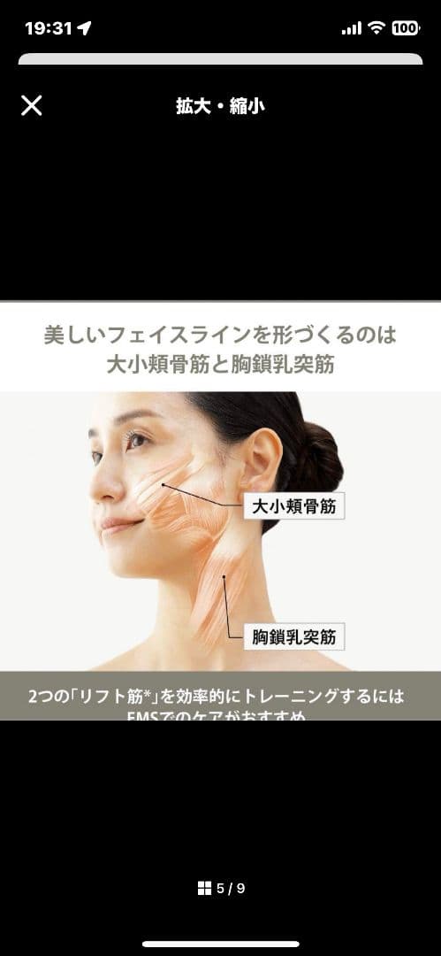 「YAMAN」ヤーマン リフトロジーYJFD1N 美顔器