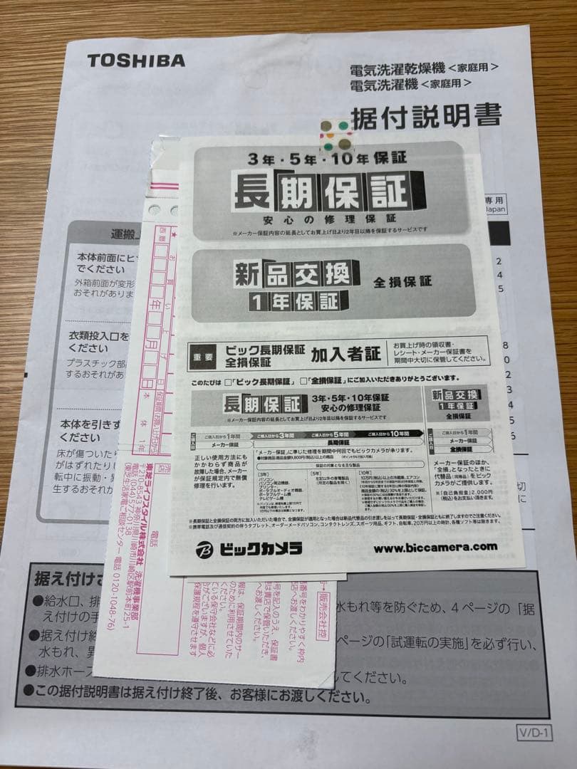 AW8DH1BK 洗濯機 8.0kg 2022年製TOSHIBA 設置配送料込