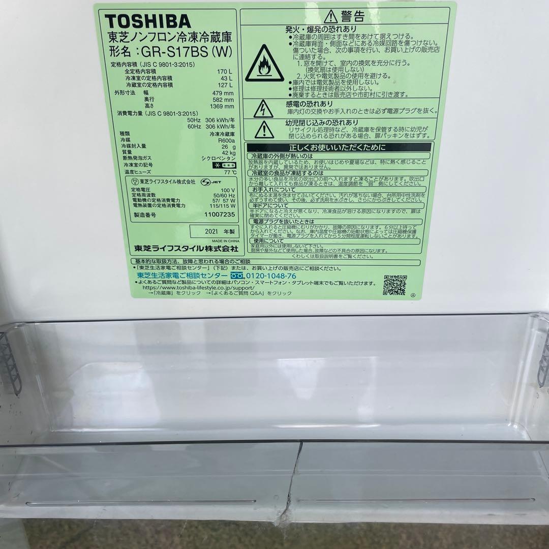 東芝　ノンフロン冷凍冷蔵　GR-S17BS 大阪市内送料無料