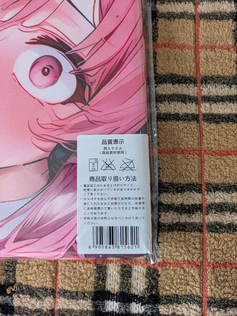 2*3様 SOUND VOLTEX！レイシス！ シークレットバスタオル - メルカリ