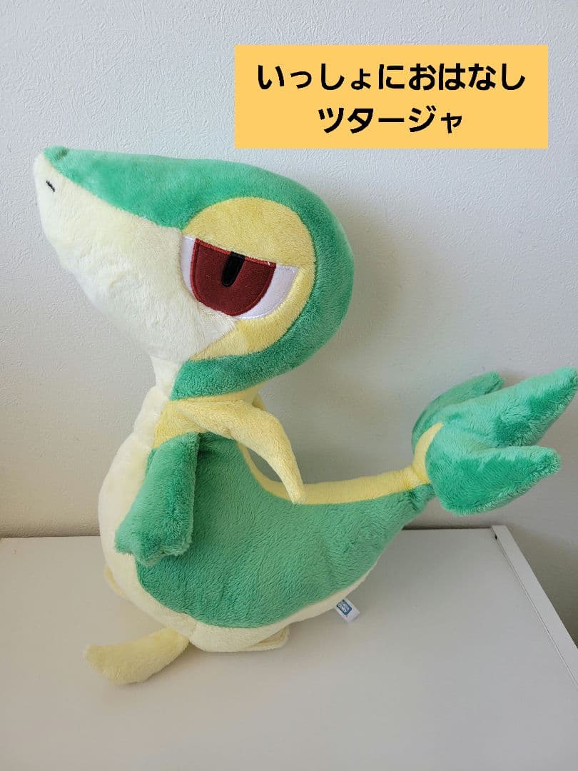 ポケモン いっしょにおはなしツタージャ - メルカリ