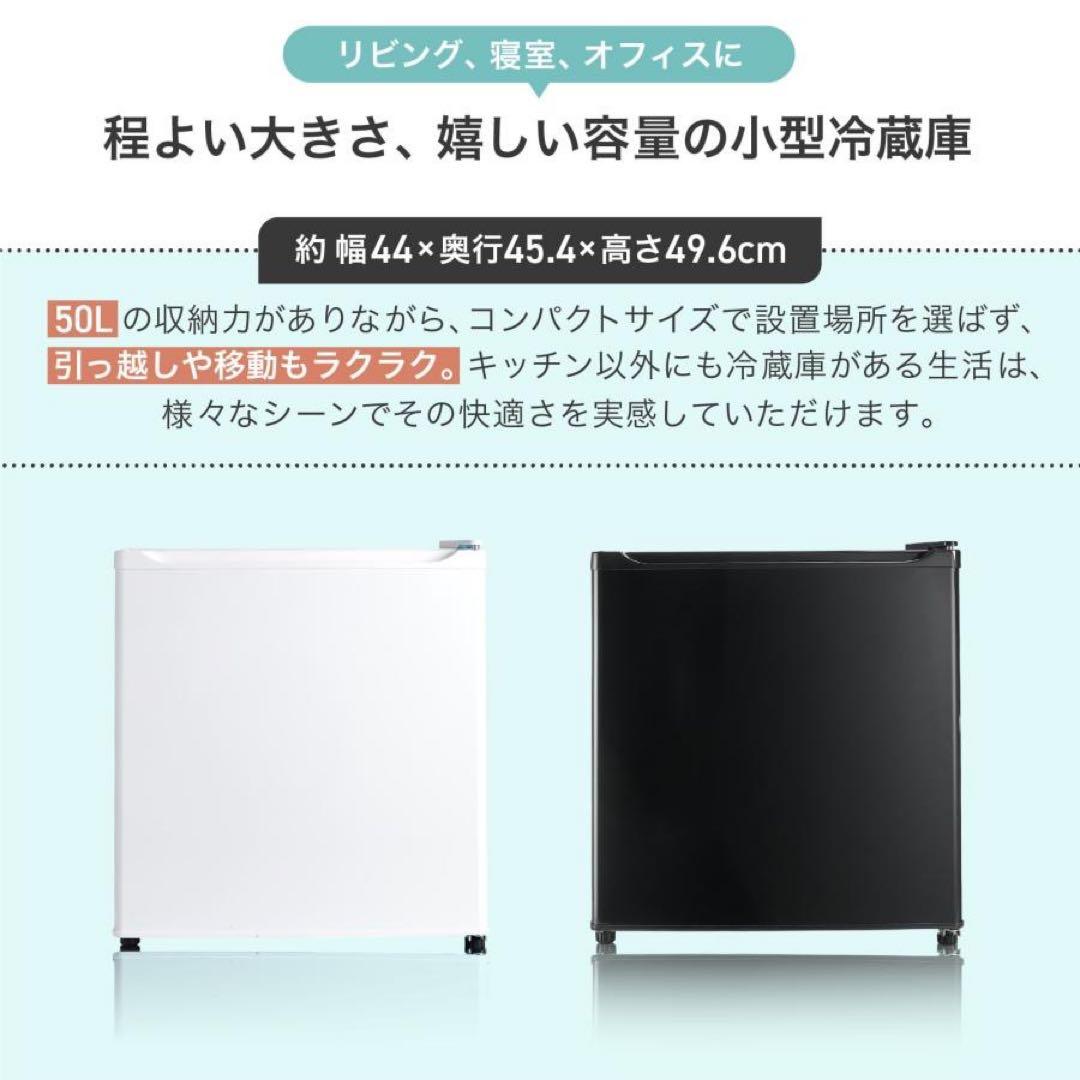 【新品】冷蔵庫 一人暮らし 小型 黒 50l 両開き ミニ冷蔵庫 ブラック