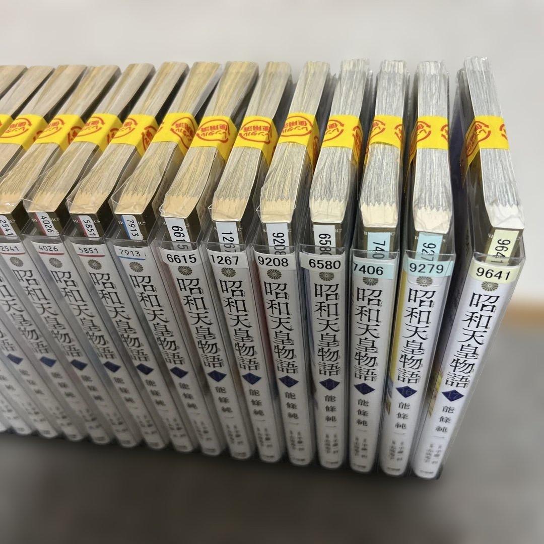 昭和天皇物語 全17巻セット - メルカリ