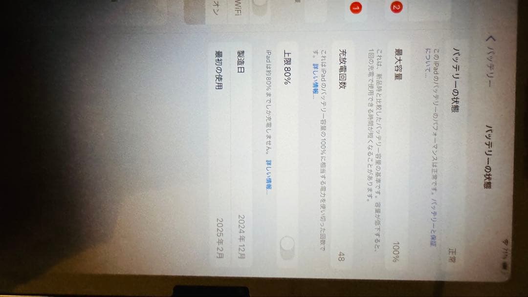 iPad Air M2 11インチ　128GB