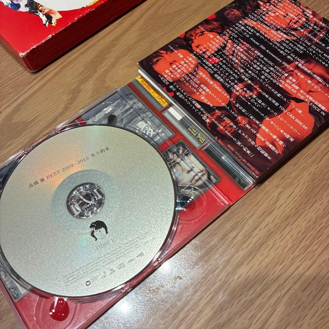 高橋優 BEST 2009-2015 笑う約束 - メルカリ
