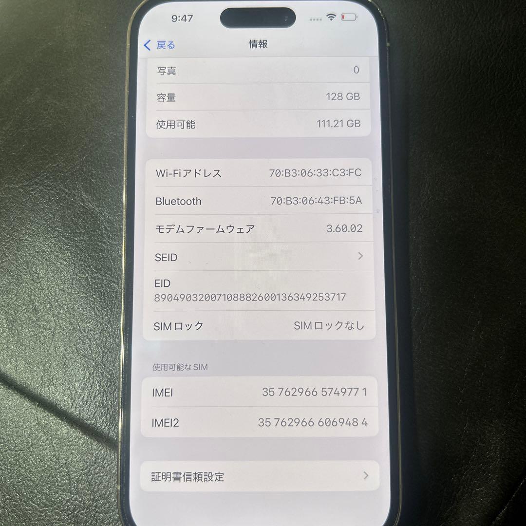 Apple iPhone 14 Pro 128GB 極美品