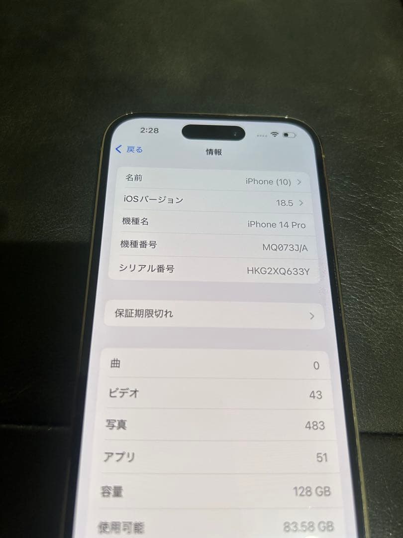 Apple iPhone 14 Pro 128GB 極美品