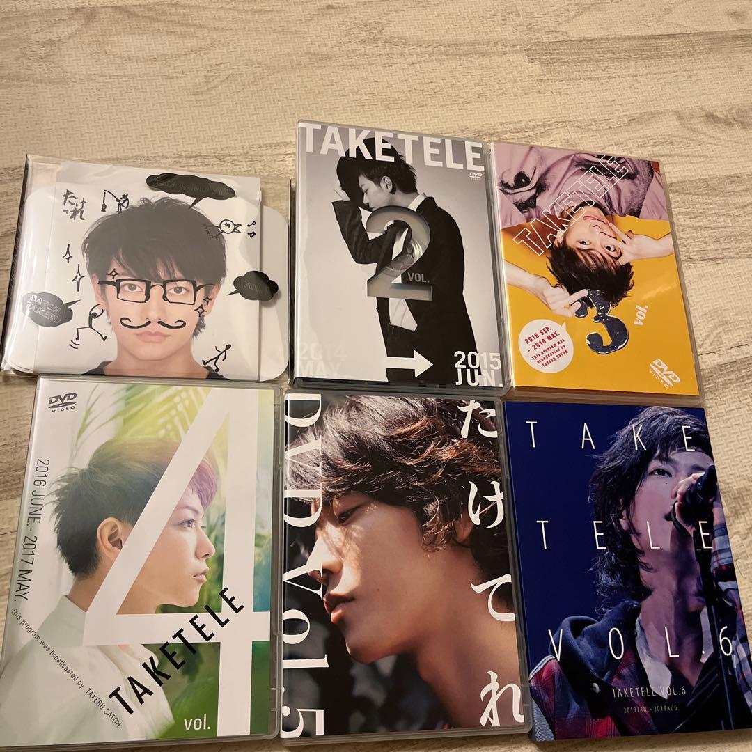 佐藤健たけてれvol.1〜6セット Amazon.co.jp: 希少 アスマート限定 初回限定生産アウターケース付き