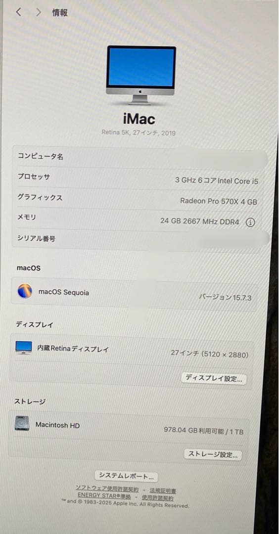 iMac 5K 27インチ 2019 1TB /24GB Core i5