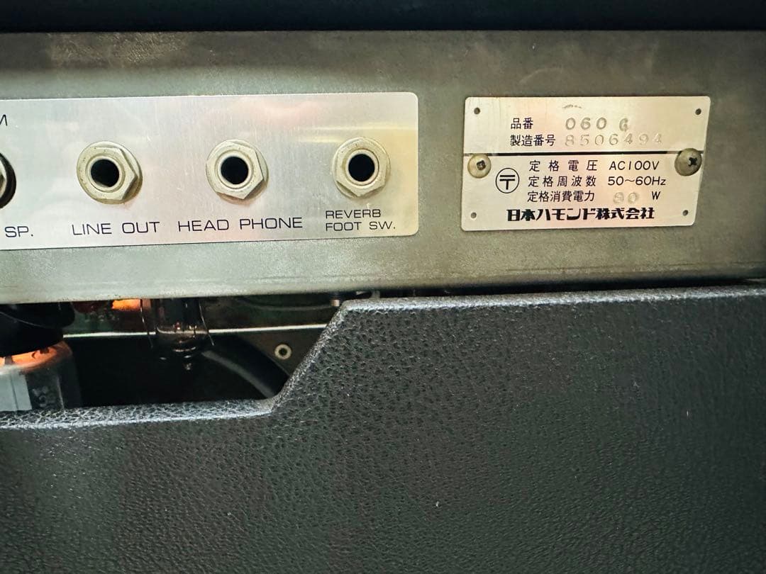 pko様　Jugg Box Stuff 060G 美品　希少　国産チューブアンプ