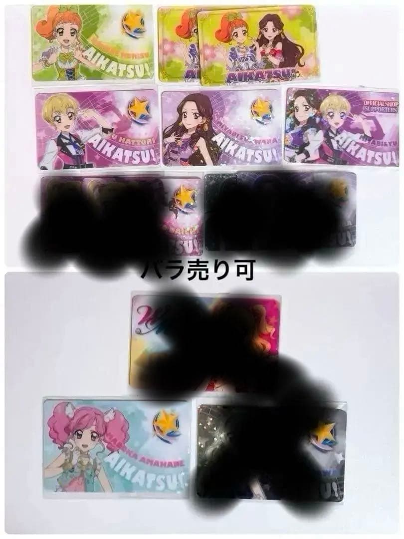 アイカツ オフィシャルストア ファン証明書 まとめ売り バラ売り可 12