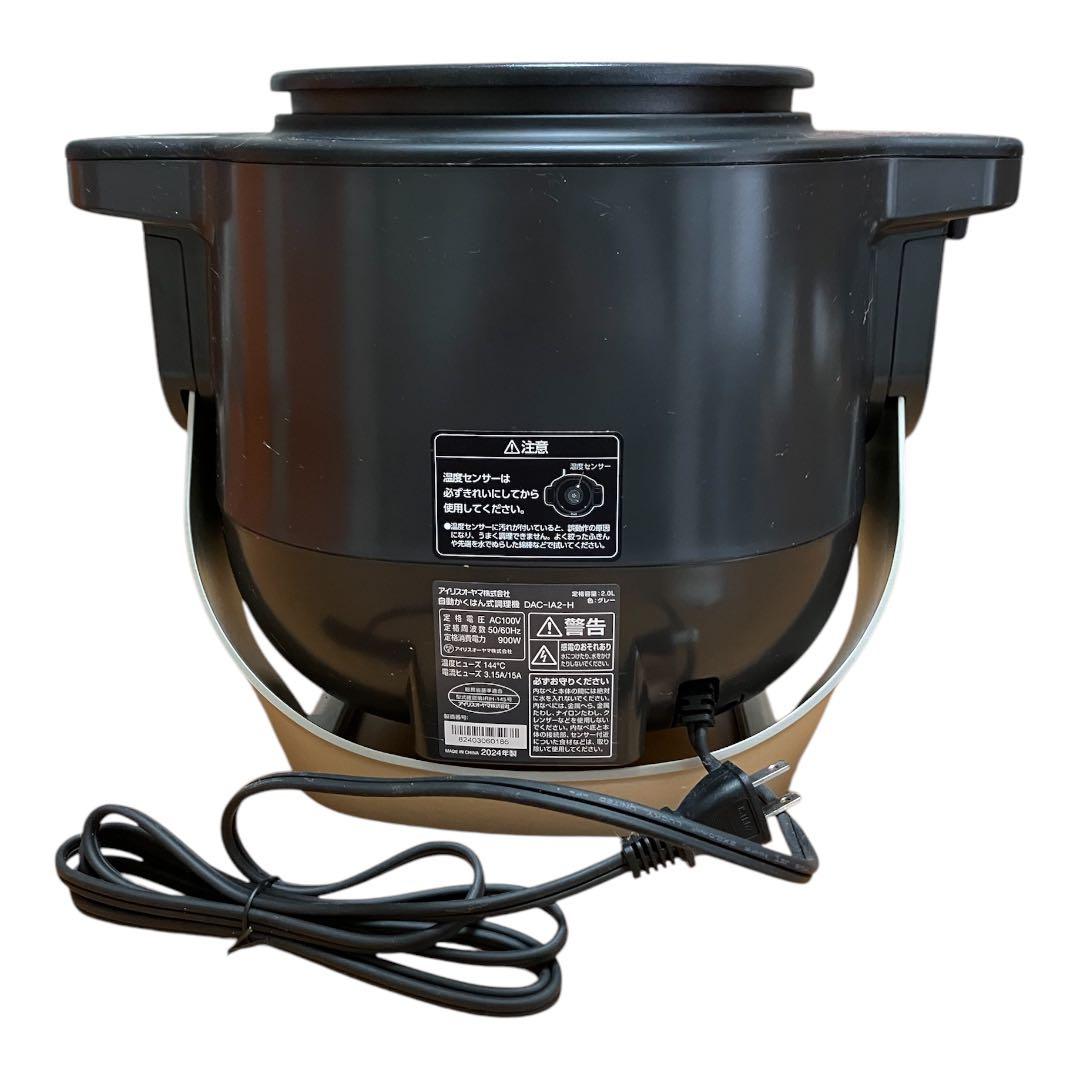 月末緊急セール！【新品・未使用】アイリスオーヤマ　シェフドラム DAC-IA2