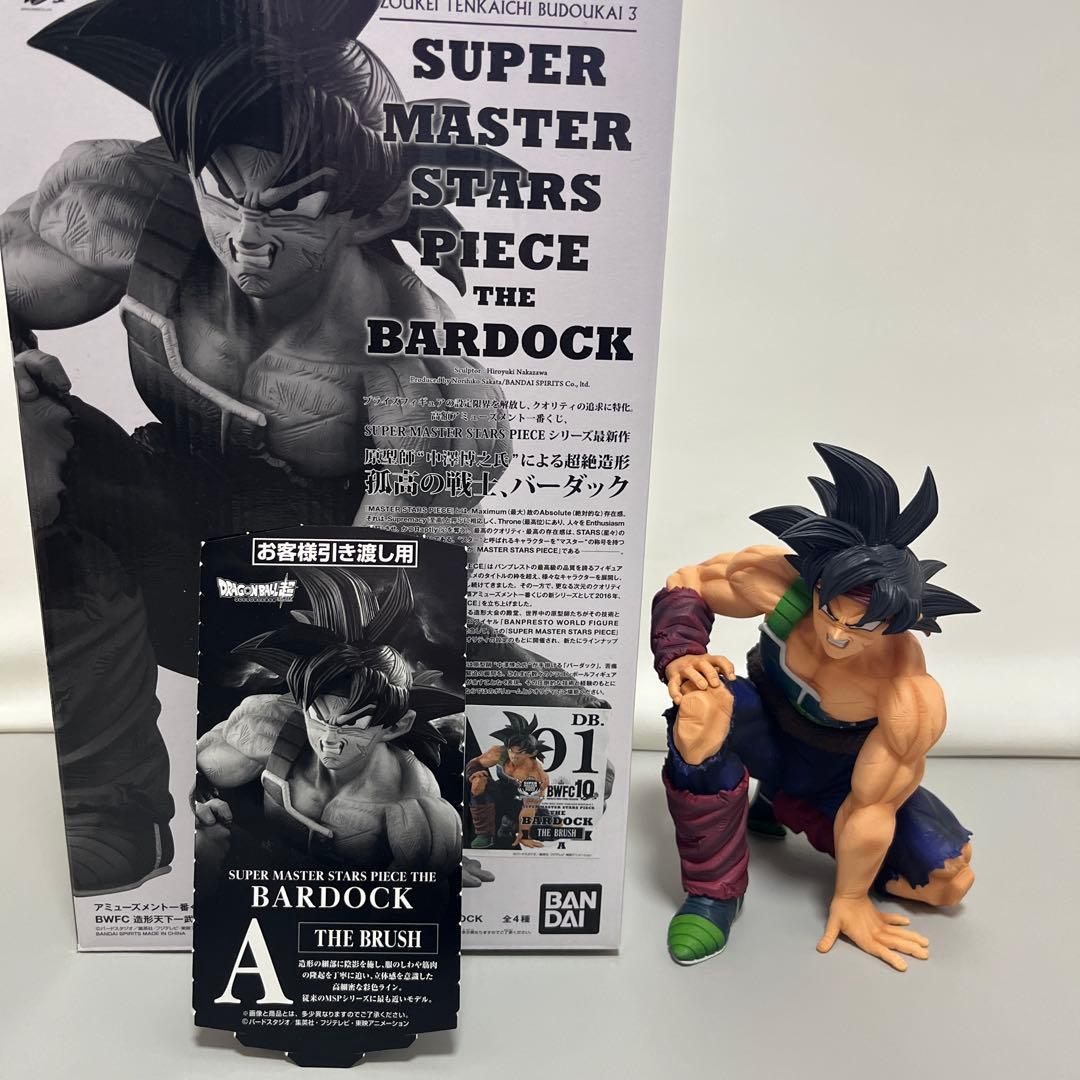 ドラゴンボール バーダック SMSP A フィギュア BWFC ブラシ賞 www