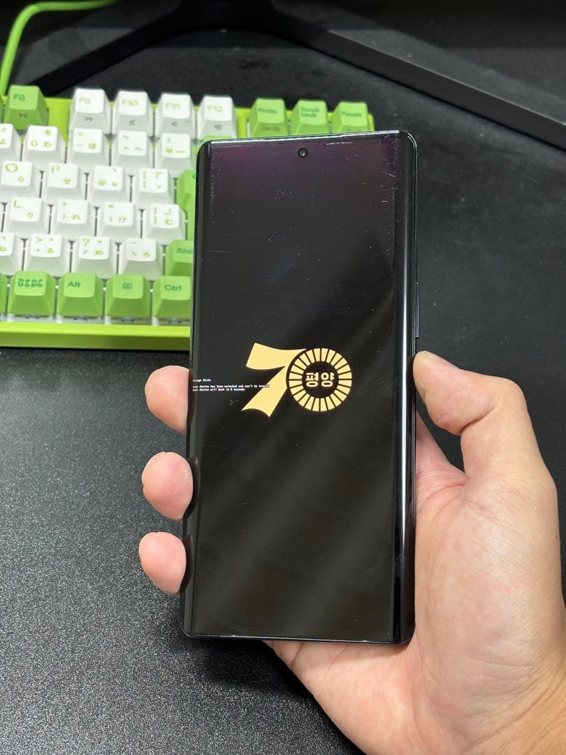 北朝鮮スマホ　平壌7010