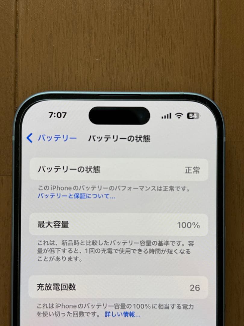 Apple iPhone 15 ブルー 本体 純正シリコンケース付き