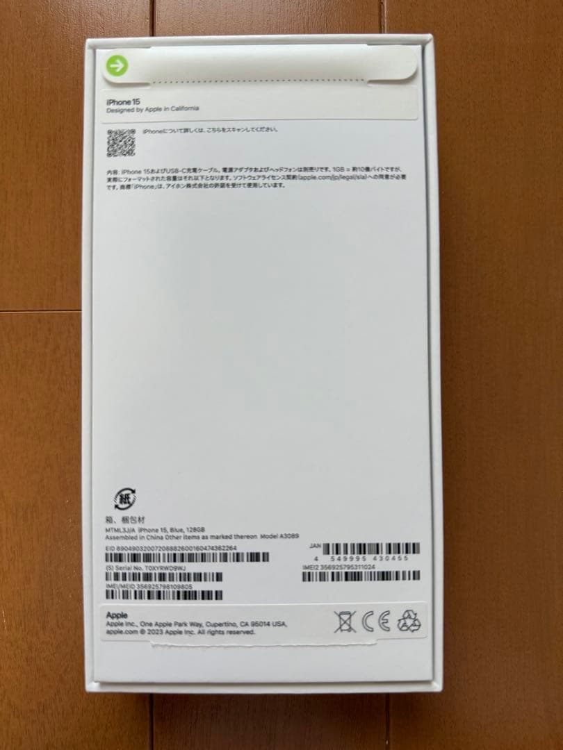 Apple iPhone 15 ブルー 本体 純正シリコンケース付き