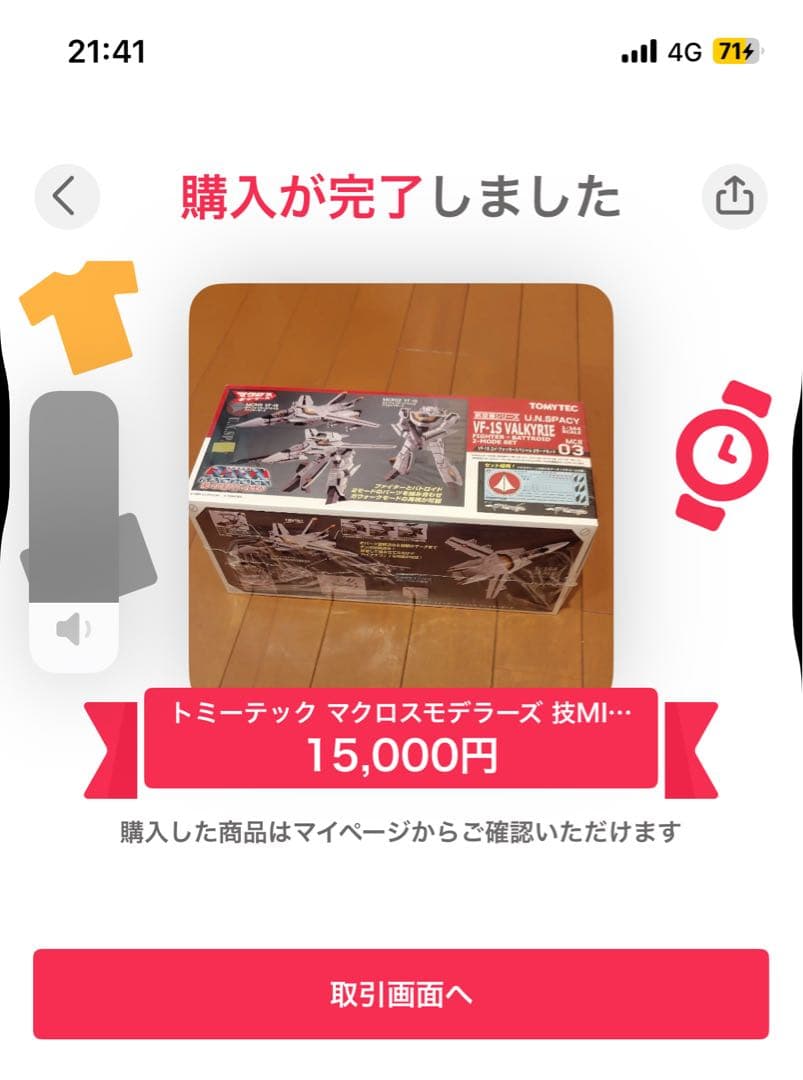 進行中 うえも様 バルキリー水上戦闘 ジオラマ