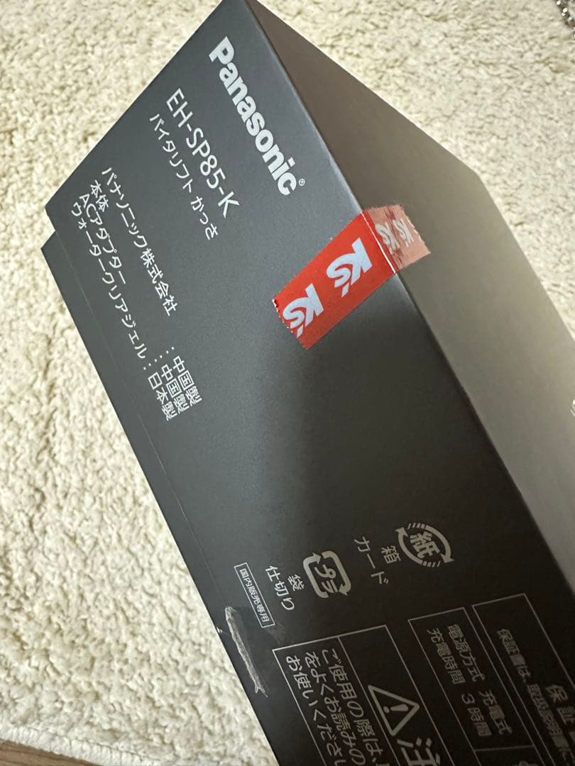 Panasonic EH-SP85-K 美顔器 EMS機能付き