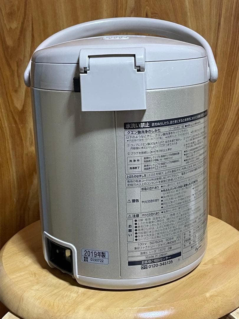 象印 CV-DE2E3-NZ 電気ポット 2.2L