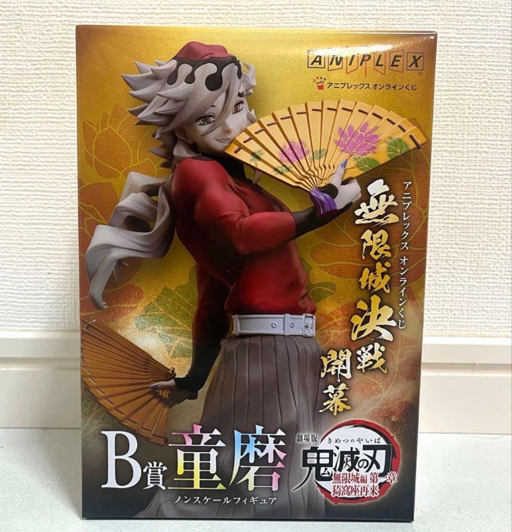 新品・未開封】鬼滅の刃アニプレックスオンラインくじ B賞D賞 計22点