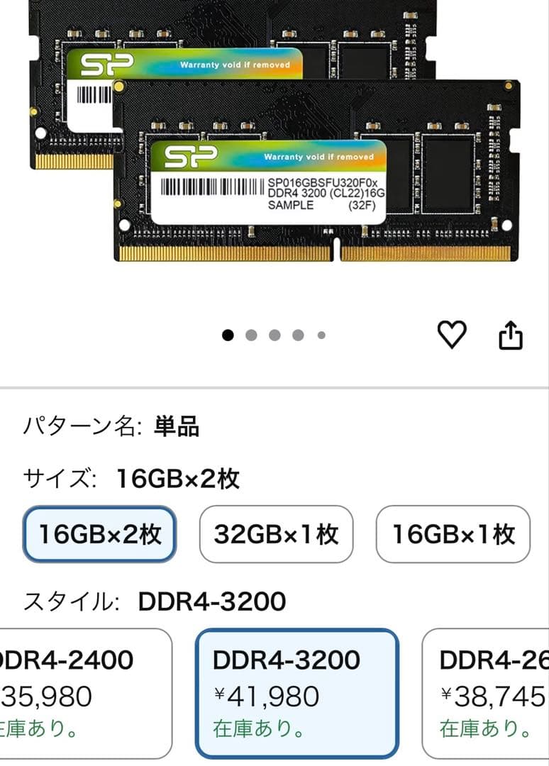 ノートパソコン用　メモリ　DDR4 3200 16GB×2