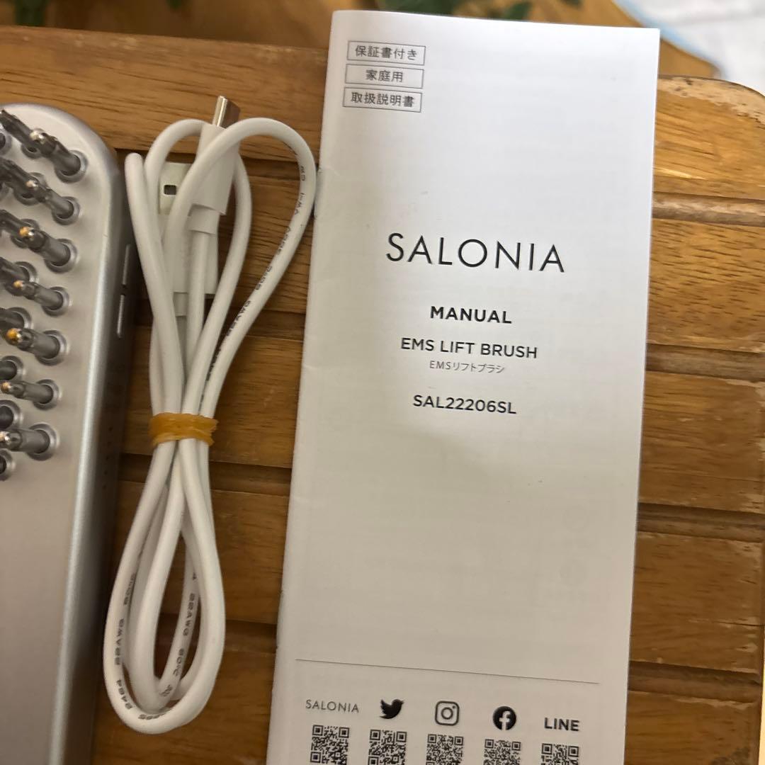 SALONIA EMS Lift Brush シルバー