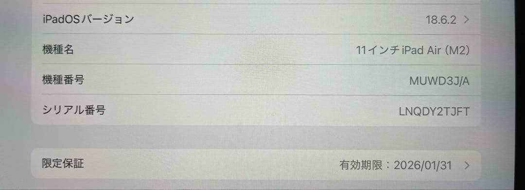 iPad Air 2024年 第6世代 128GB WiFiモデル 11インチ