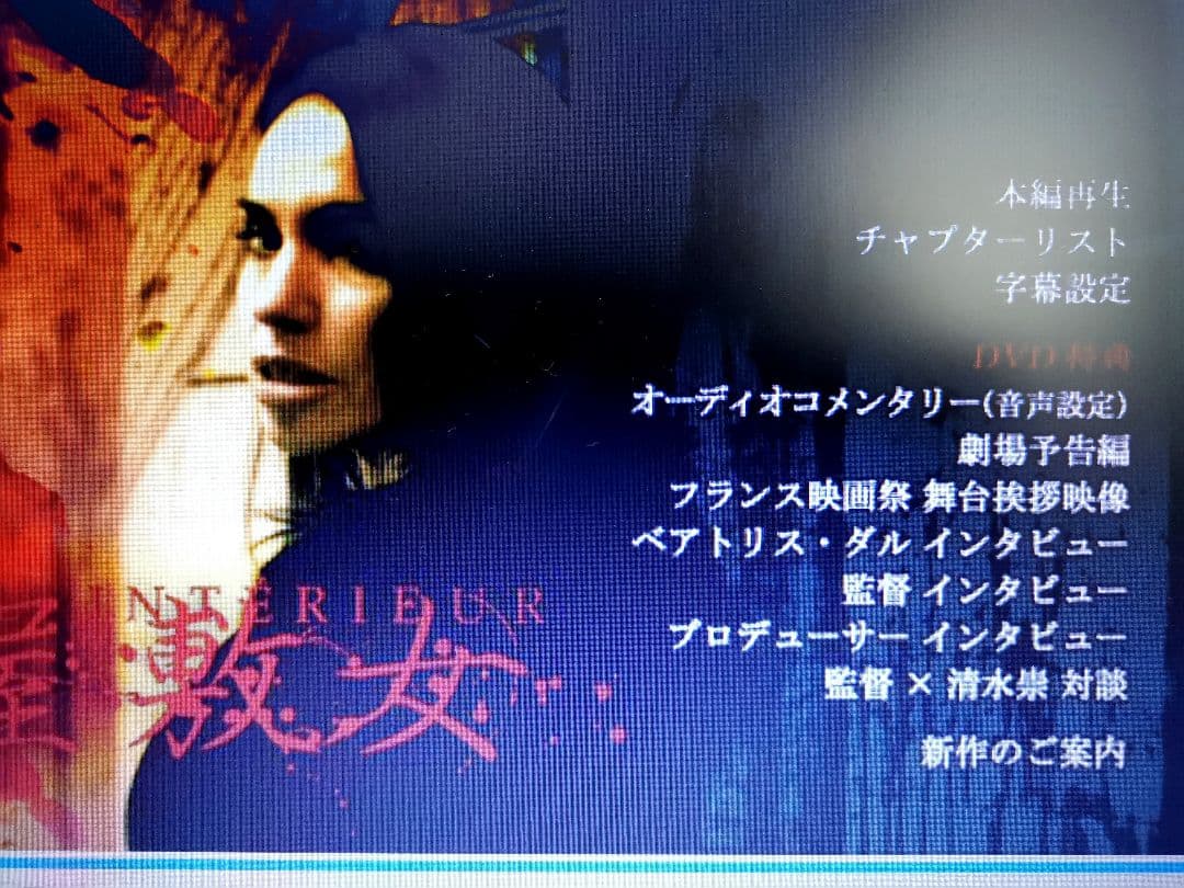 屋敷女 アンレイテッド 無修正版 DVD ホラー レア映画 廃盤