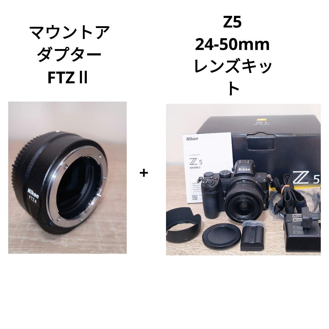 美品　NIKKOR Z 5 24-50 Kit + FTZⅡ 撮影枚数1439枚 美品 NIKKOR Z 5 24-50 Kit + FTZⅡ 撮影枚数1439枚 美品