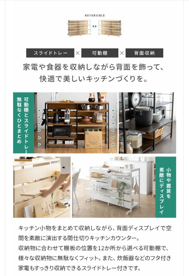《¥14,000-割》定価23,560円キッチンカウンター収納ラック