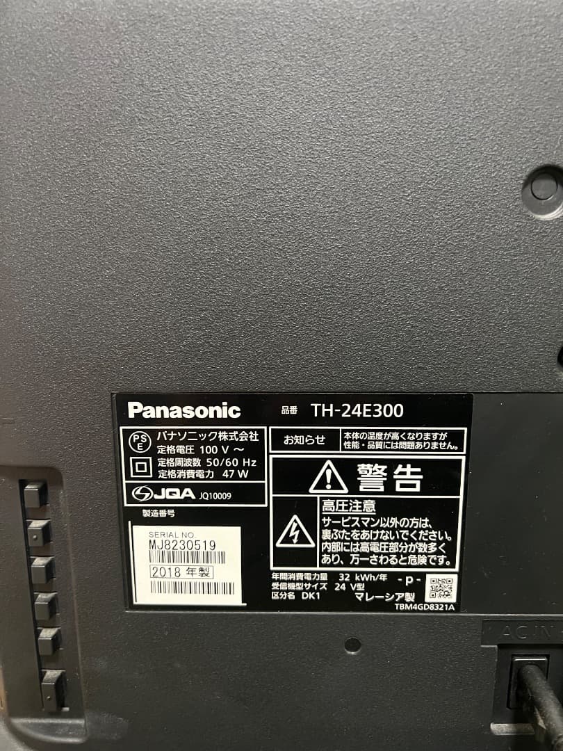 Panasonic 液晶テレビ 24型 2018年製 TH-24E300