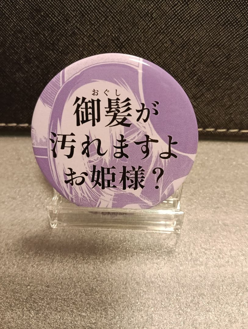 フョードル•ドストエフスキー»文豪ストレイドッグス 台詞缶バッジ