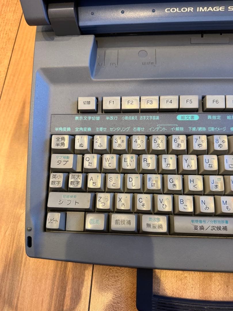 【ジャンク】WD-VP2 シャープ　ワードプロセッサ