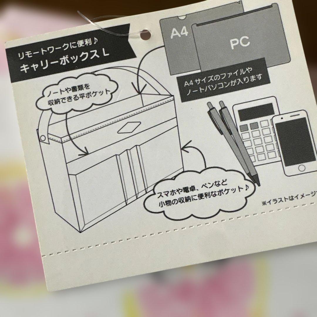 新品 タグ付き サンリオ キティ ハピネスガール 便利キャリーボックス