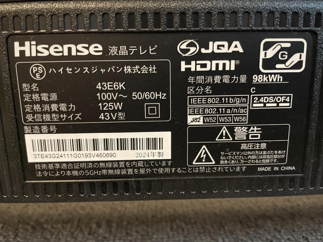 【すいか）ハイセンス 43V型 4K液晶テレビ 43E6K